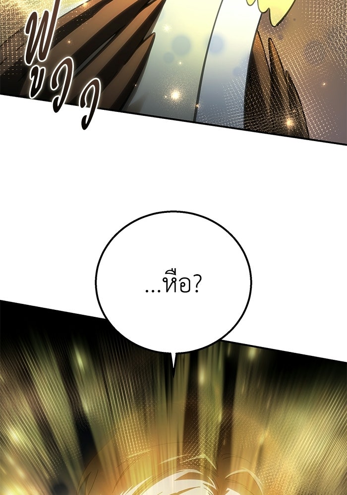 ยอดนักดาบผู้โอบอุ้มดารา - หน้า 43