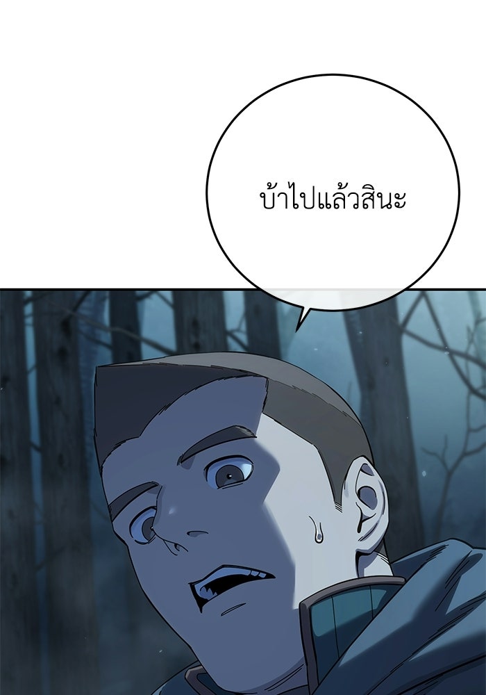 ยอดนักดาบผู้โอบอุ้มดารา - หน้า 56