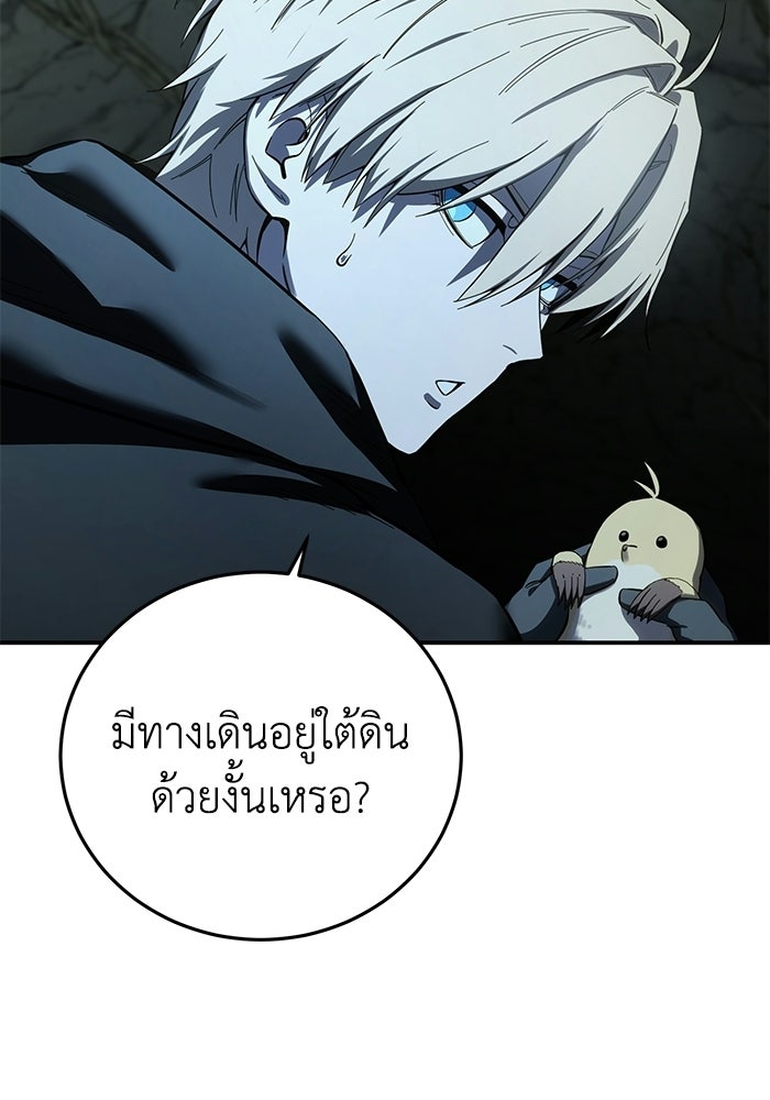 ยอดนักดาบผู้โอบอุ้มดารา - หน้า 76