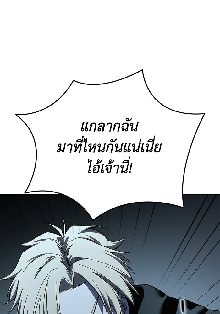 ยอดนักดาบผู้โอบอุ้มดารา - หน้า 77