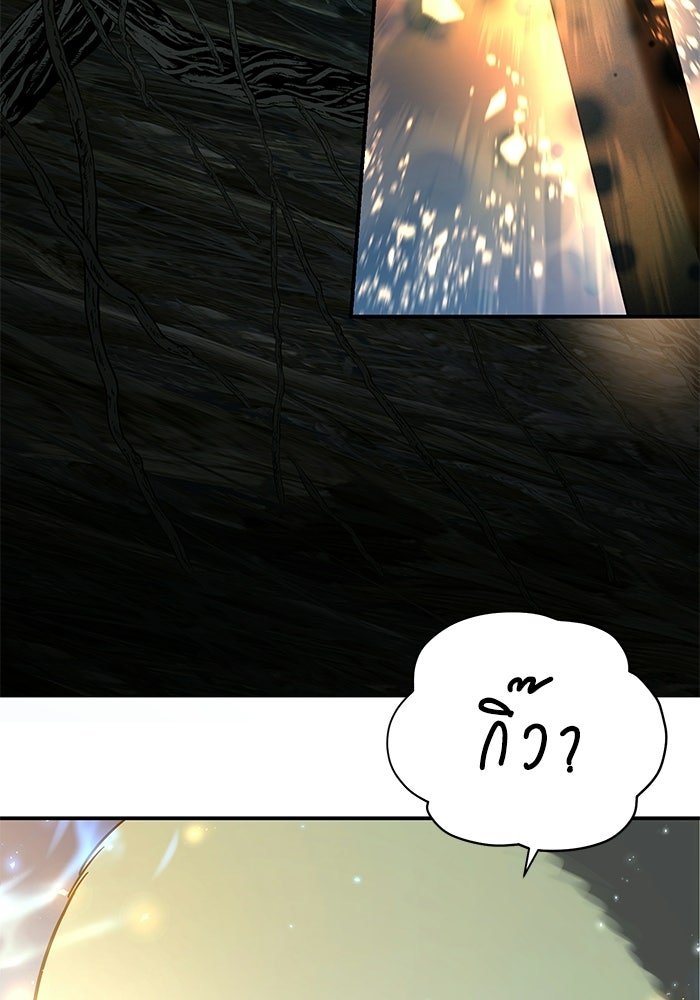 ยอดนักดาบผู้โอบอุ้มดารา - หน้า 87