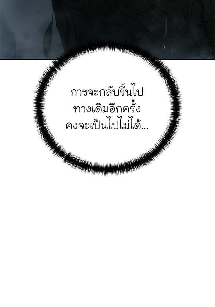 ยอดนักดาบผู้โอบอุ้มดารา - หน้า 90