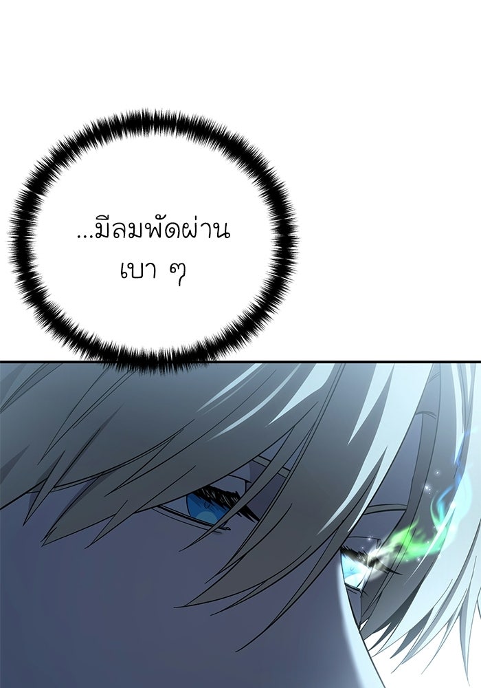 ยอดนักดาบผู้โอบอุ้มดารา - หน้า 92
