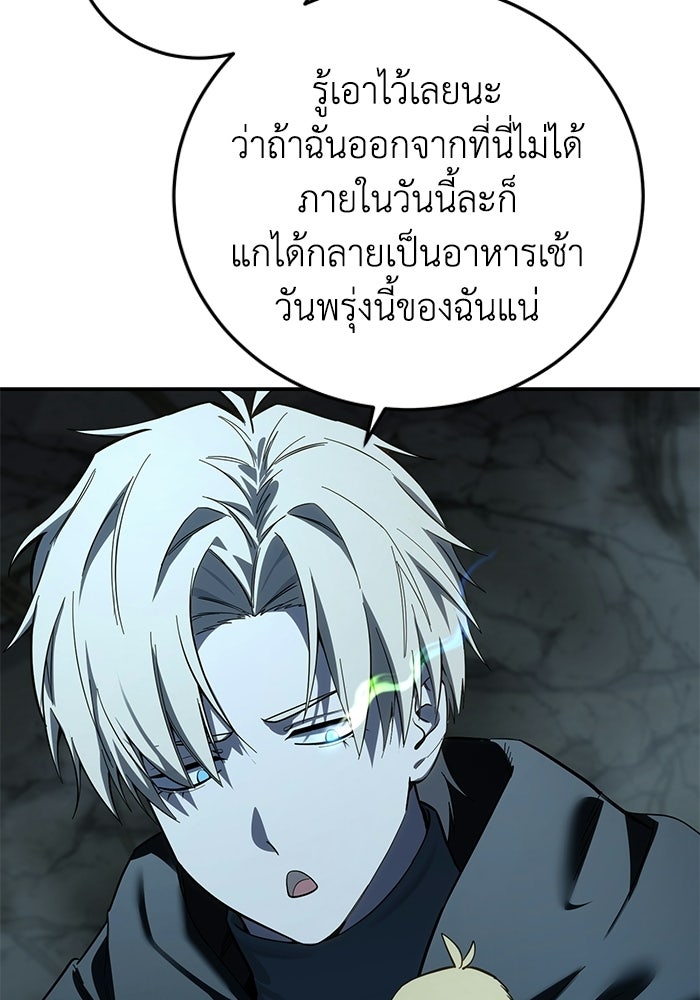 ยอดนักดาบผู้โอบอุ้มดารา - หน้า 94