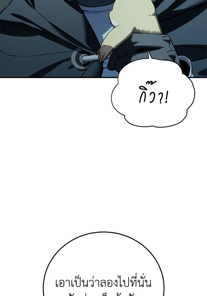 ยอดนักดาบผู้โอบอุ้มดารา - หน้า 95