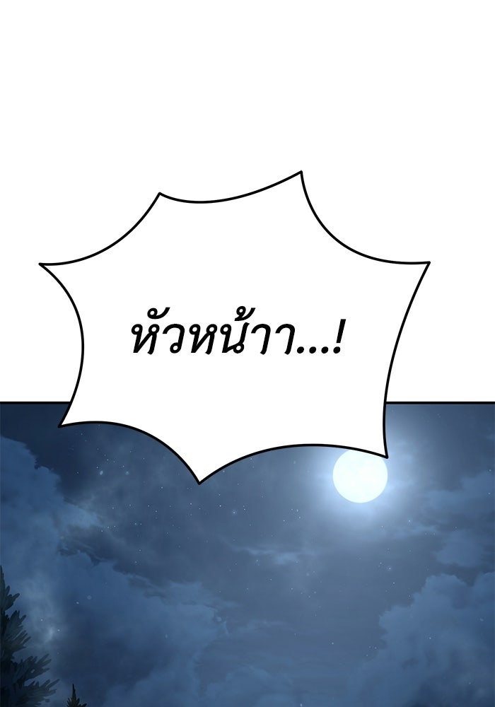 ยอดนักดาบผู้โอบอุ้มดารา - หน้า 1