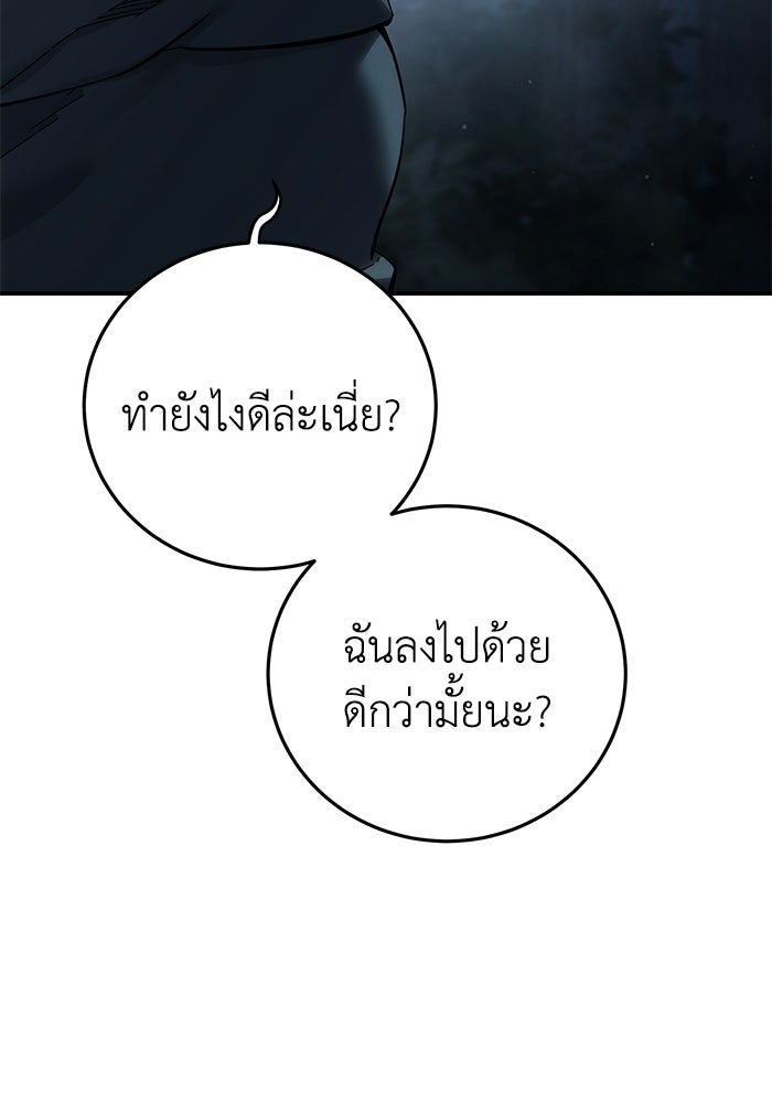ยอดนักดาบผู้โอบอุ้มดารา - หน้า 10
