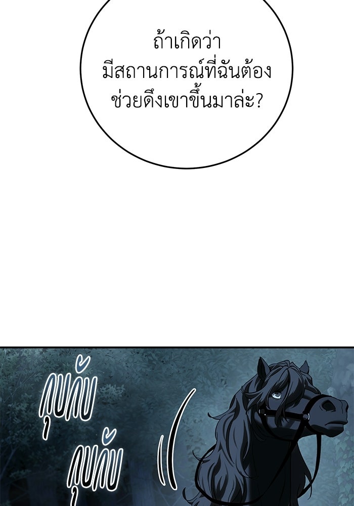 ยอดนักดาบผู้โอบอุ้มดารา - หน้า 12