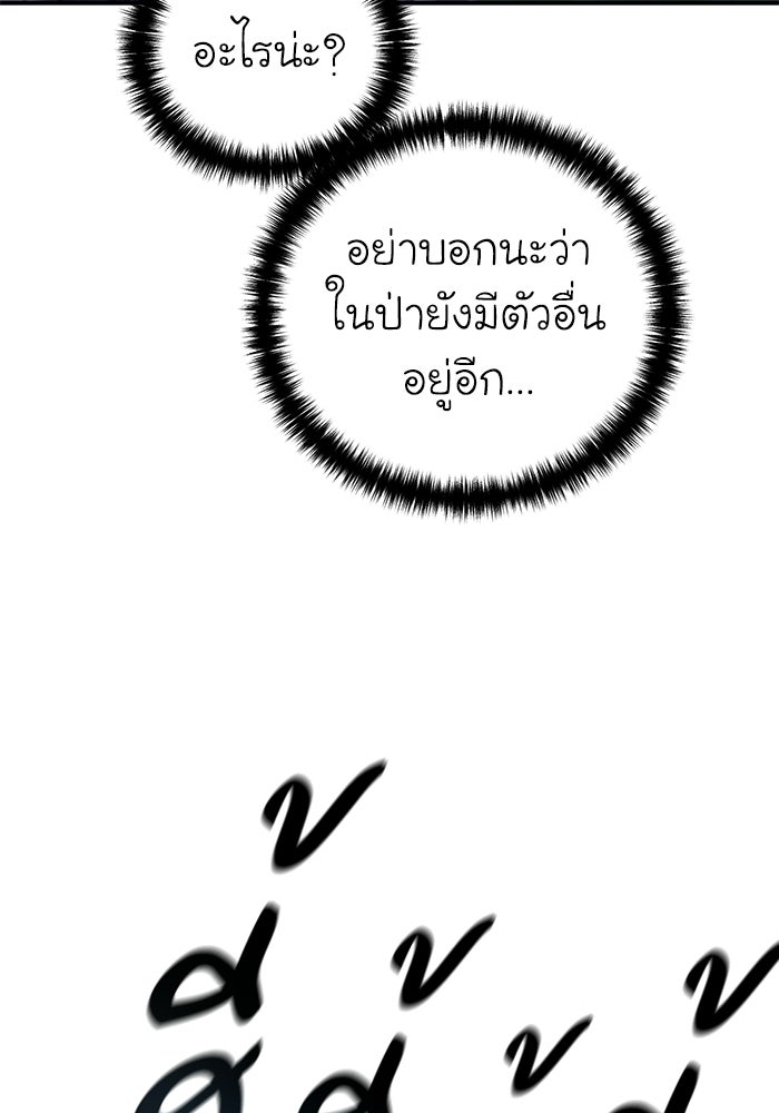 ยอดนักดาบผู้โอบอุ้มดารา - หน้า 129