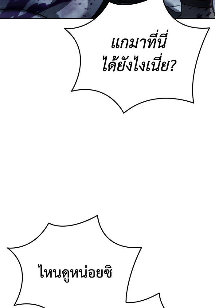 ยอดนักดาบผู้โอบอุ้มดารา - หน้า 148
