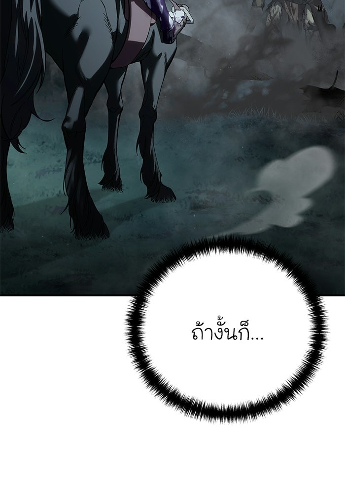 ยอดนักดาบผู้โอบอุ้มดารา - หน้า 162