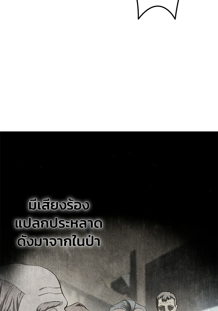 ยอดนักดาบผู้โอบอุ้มดารา - หน้า 19