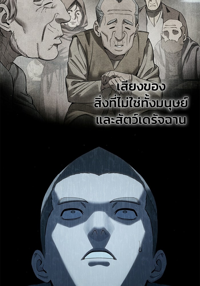 ยอดนักดาบผู้โอบอุ้มดารา - หน้า 20