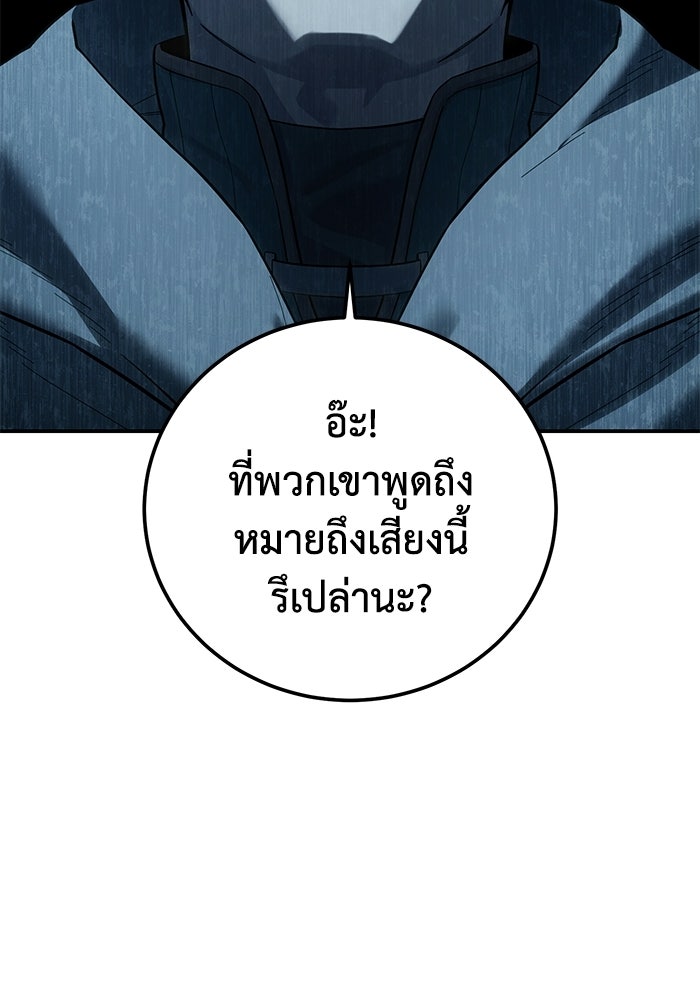 ยอดนักดาบผู้โอบอุ้มดารา - หน้า 21