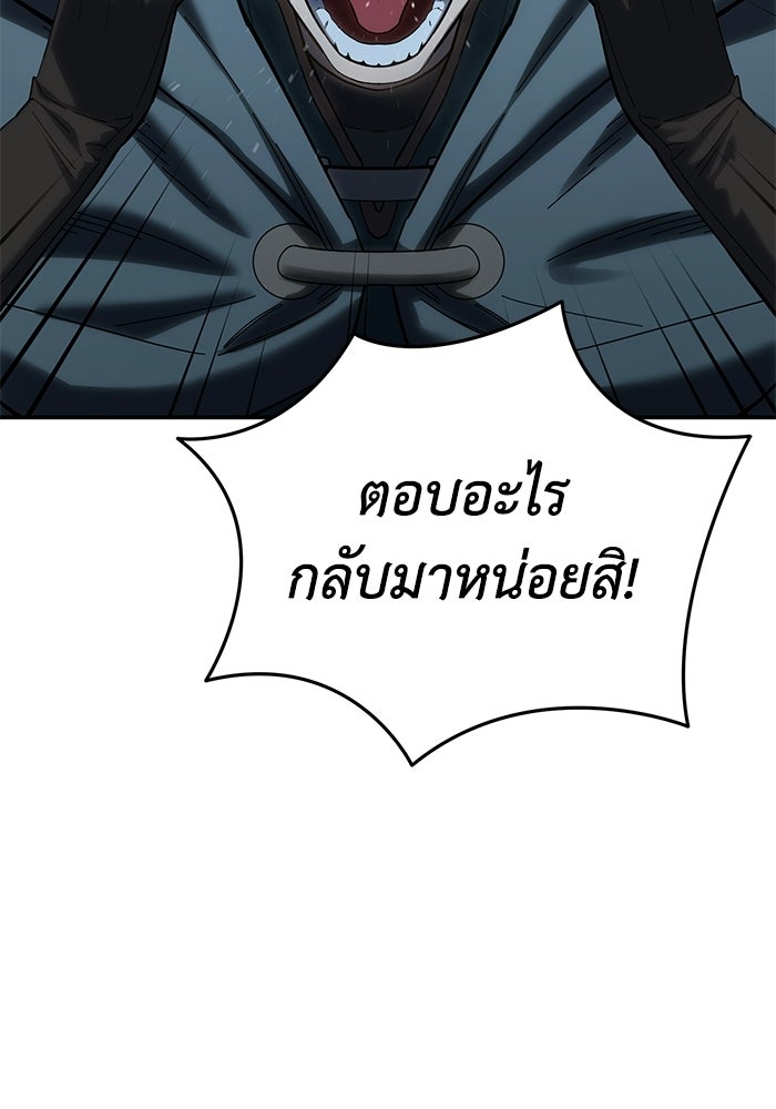 ยอดนักดาบผู้โอบอุ้มดารา - หน้า 4