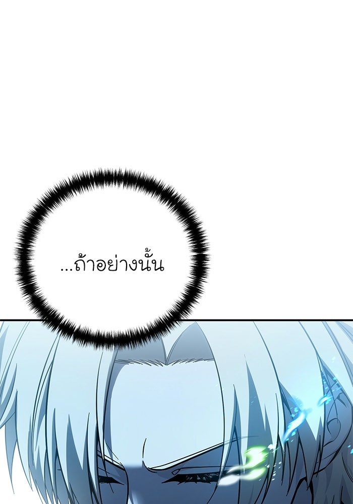 ยอดนักดาบผู้โอบอุ้มดารา - หน้า 63