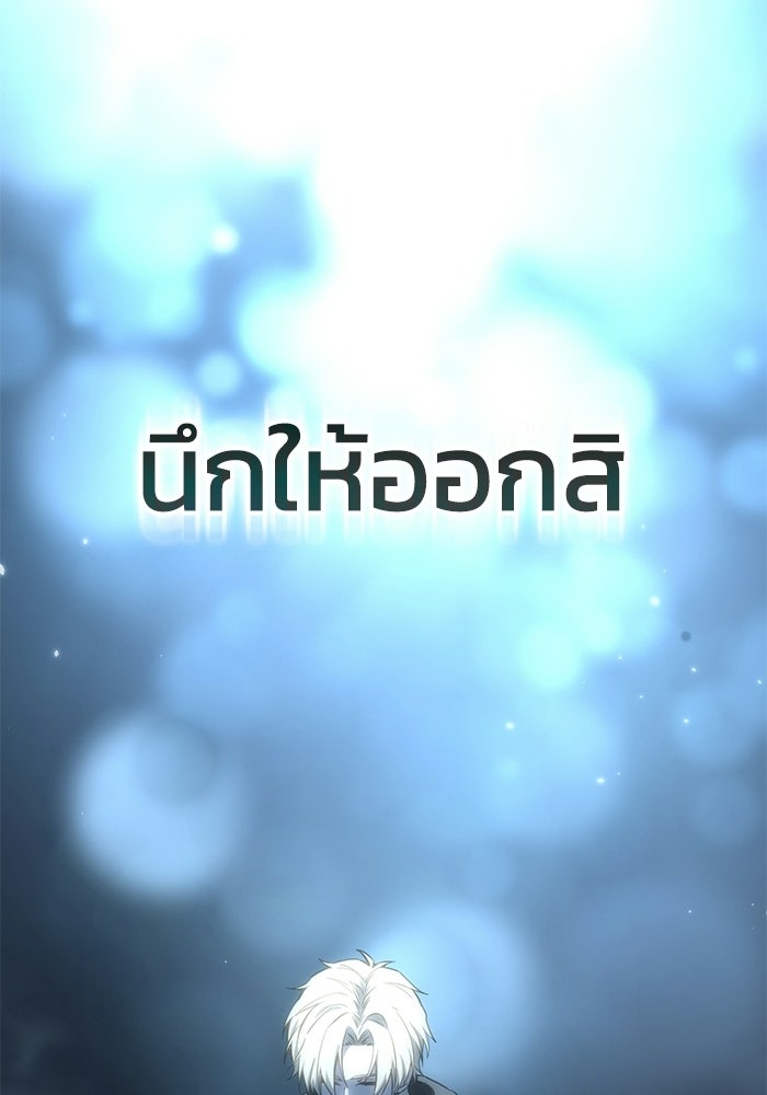 ยอดนักดาบผู้โอบอุ้มดารา - หน้า 65