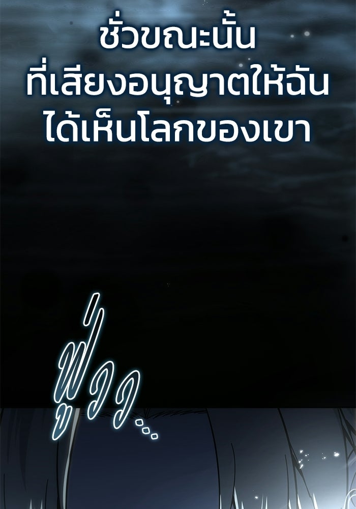 ยอดนักดาบผู้โอบอุ้มดารา - หน้า 68