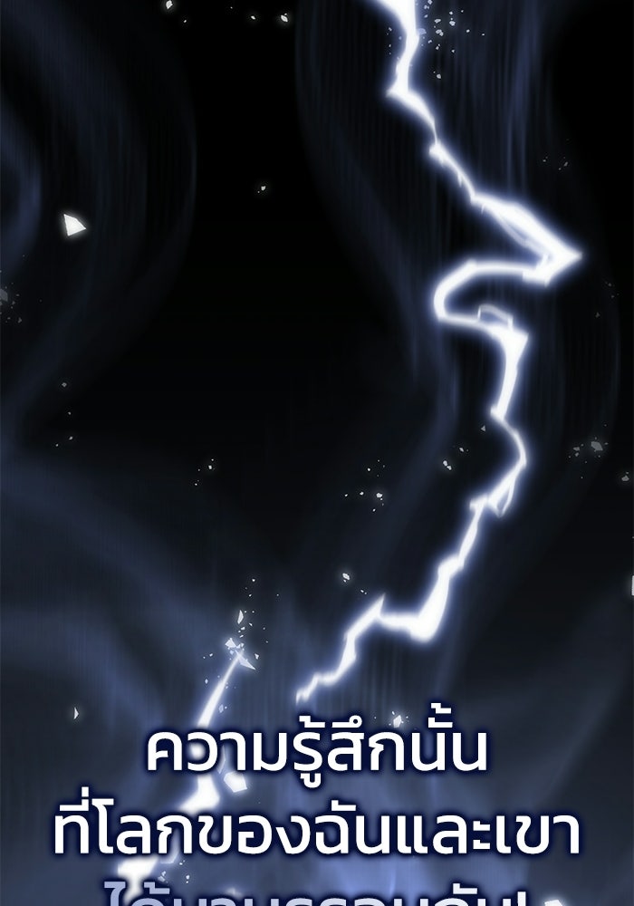 ยอดนักดาบผู้โอบอุ้มดารา - หน้า 73