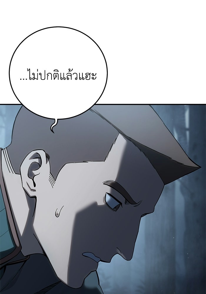 ยอดนักดาบผู้โอบอุ้มดารา - หน้า 9
