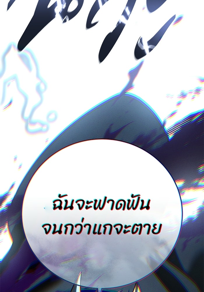 ยอดนักดาบผู้โอบอุ้มดารา - หน้า 92