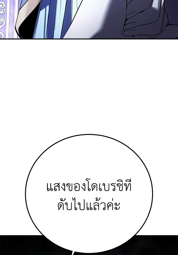 ยอดนักดาบผู้โอบอุ้มดารา - หน้า 108