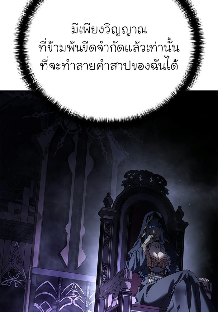ยอดนักดาบผู้โอบอุ้มดารา - หน้า 113