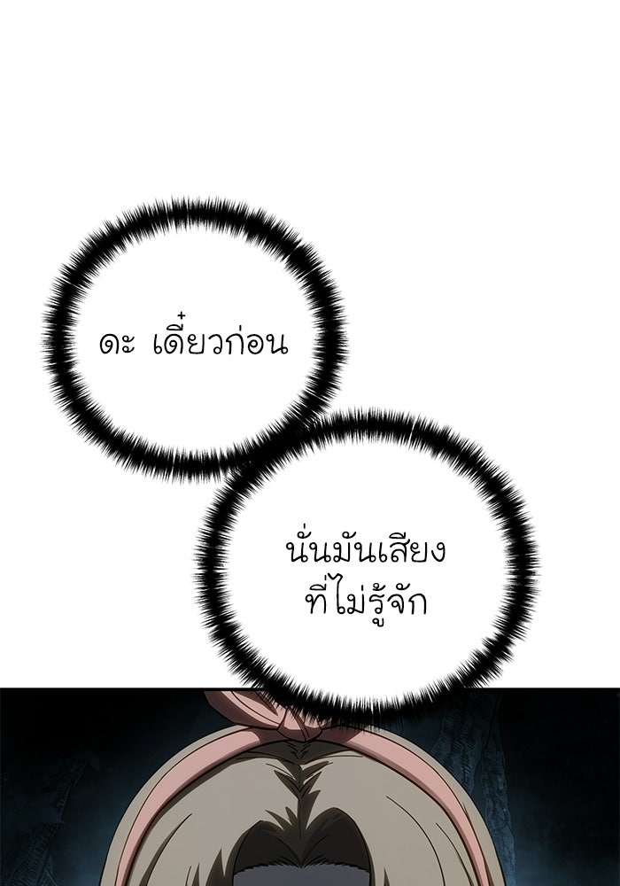 ยอดนักดาบผู้โอบอุ้มดารา - หน้า 131