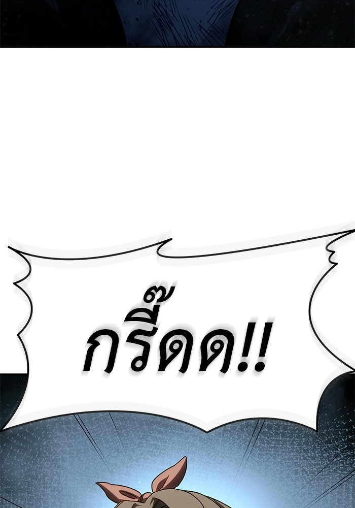 ยอดนักดาบผู้โอบอุ้มดารา - หน้า 141