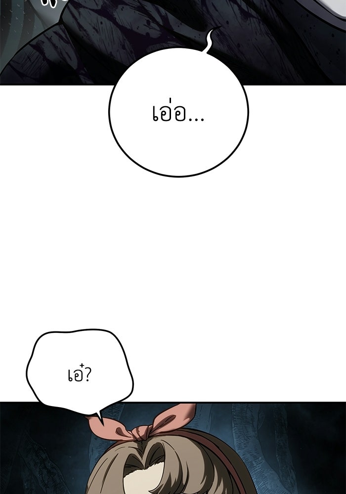 ยอดนักดาบผู้โอบอุ้มดารา - หน้า 144