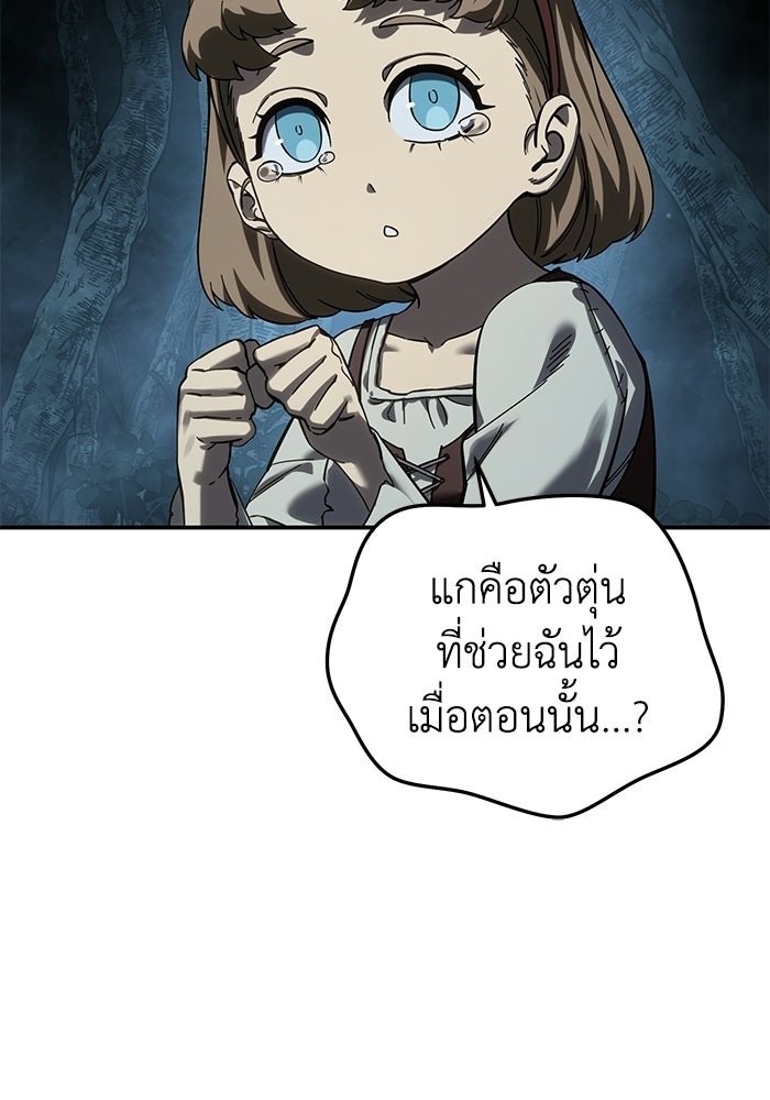 ยอดนักดาบผู้โอบอุ้มดารา - หน้า 145