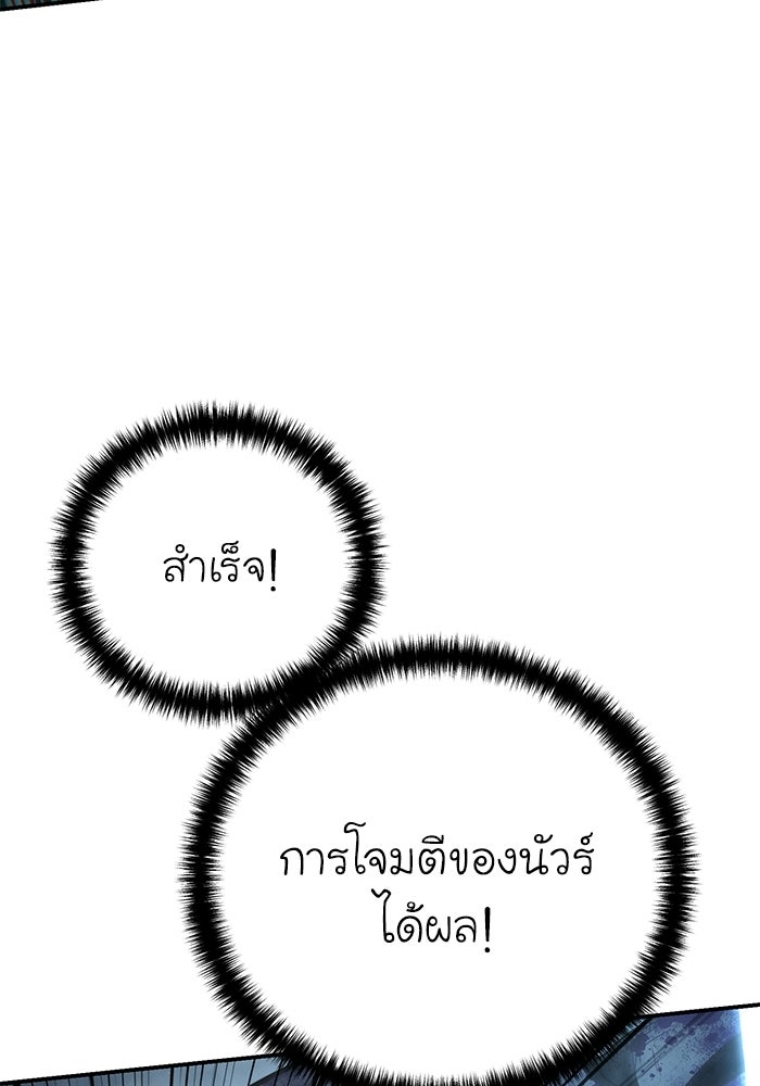 ยอดนักดาบผู้โอบอุ้มดารา - หน้า 24