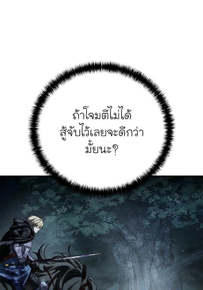ยอดนักดาบผู้โอบอุ้มดารา - หน้า 40