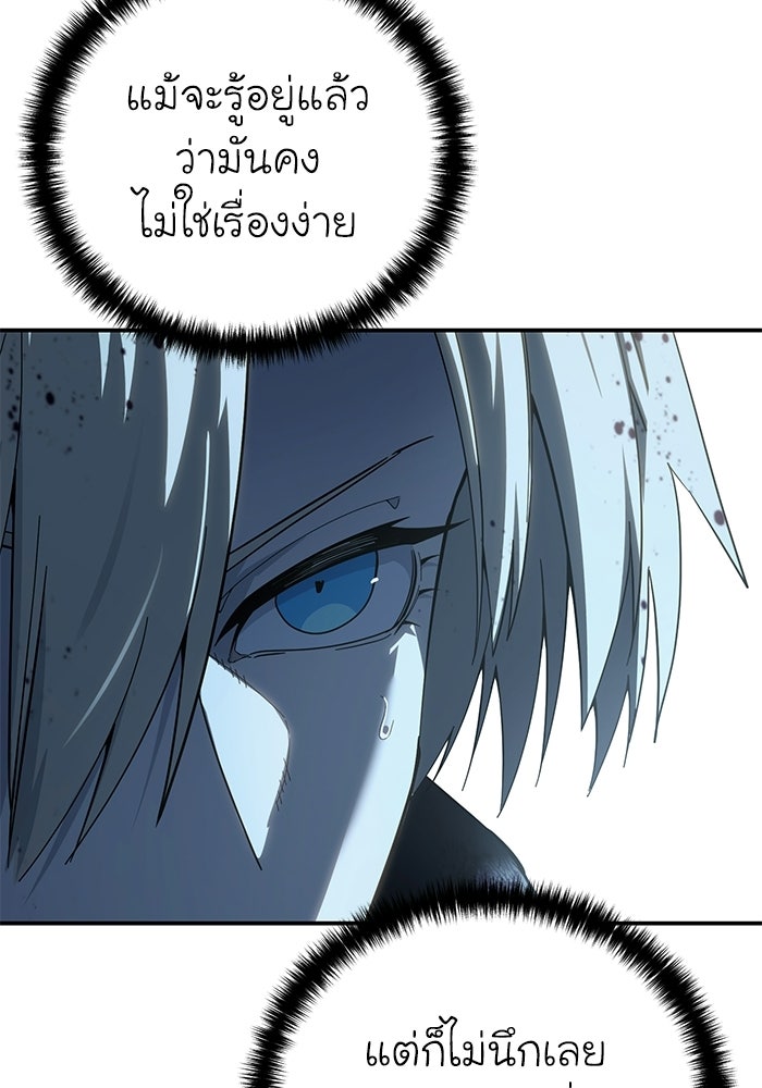 ยอดนักดาบผู้โอบอุ้มดารา - หน้า 42