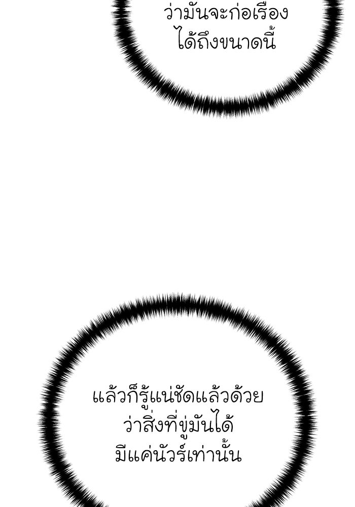 ยอดนักดาบผู้โอบอุ้มดารา - หน้า 43