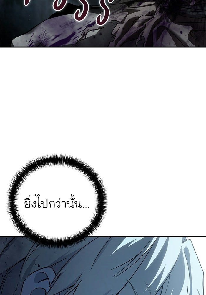 ยอดนักดาบผู้โอบอุ้มดารา - หน้า 45