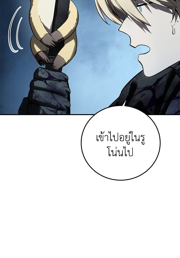 ยอดนักดาบผู้โอบอุ้มดารา - หน้า 56
