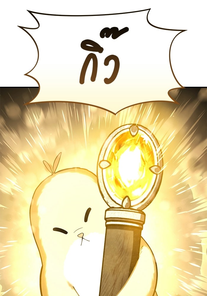 ยอดนักดาบผู้โอบอุ้มดารา - หน้า 57