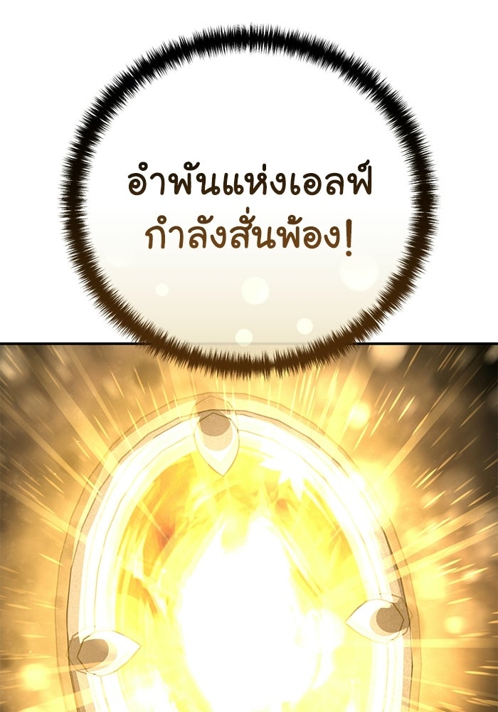 ยอดนักดาบผู้โอบอุ้มดารา - หน้า 60