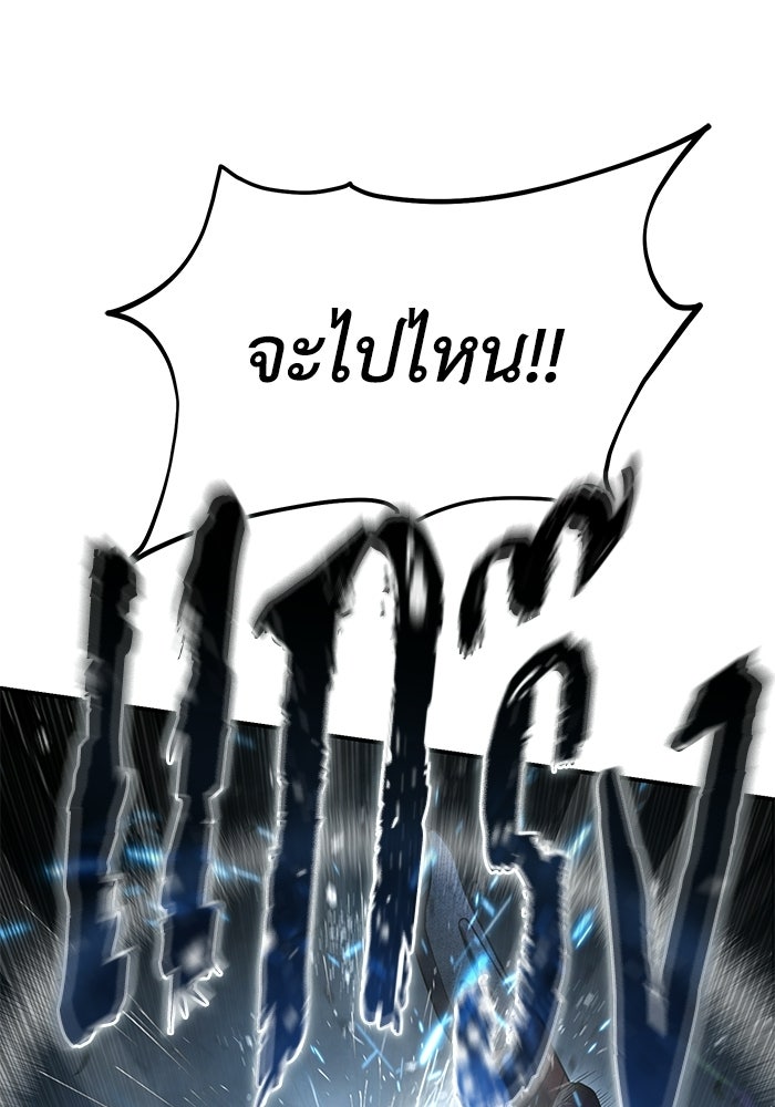 ยอดนักดาบผู้โอบอุ้มดารา - หน้า 8