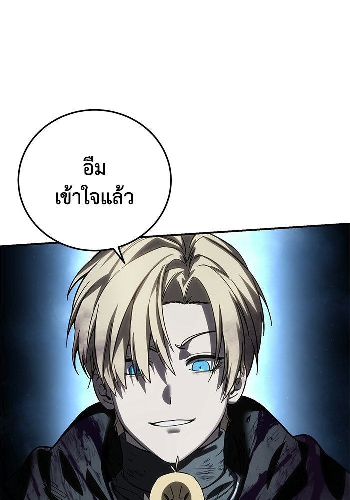 ยอดนักดาบผู้โอบอุ้มดารา - หน้า 80