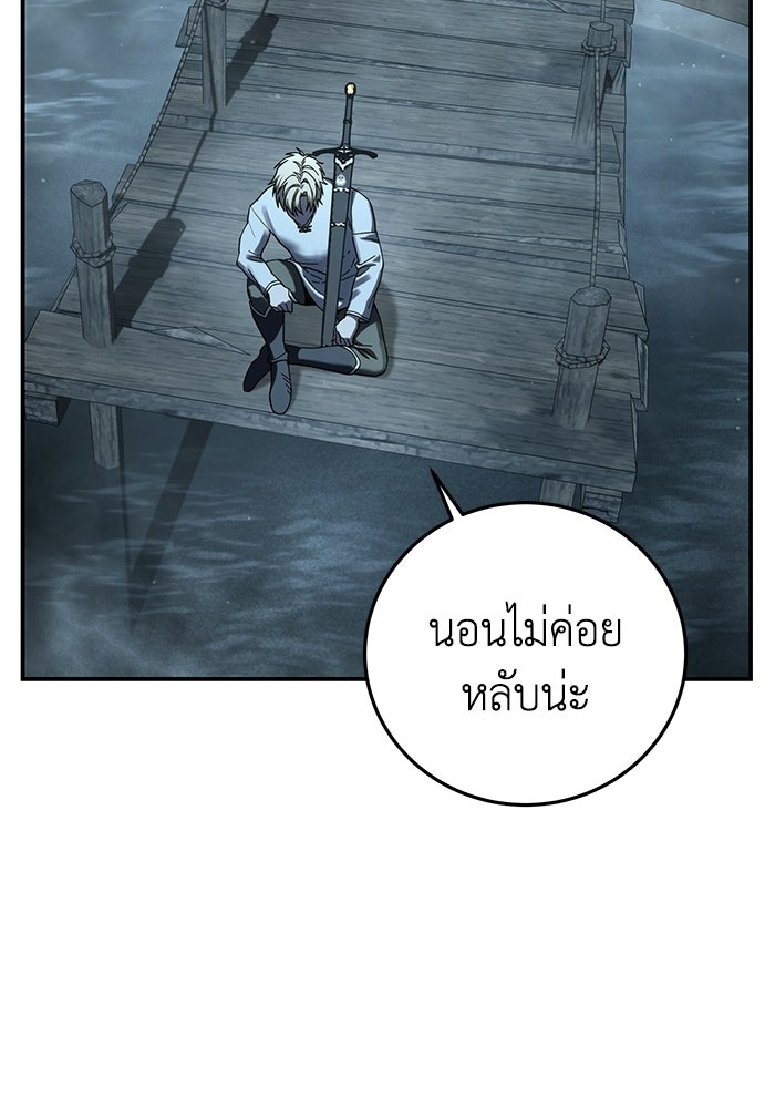 ยอดนักดาบผู้โอบอุ้มดารา - หน้า 46