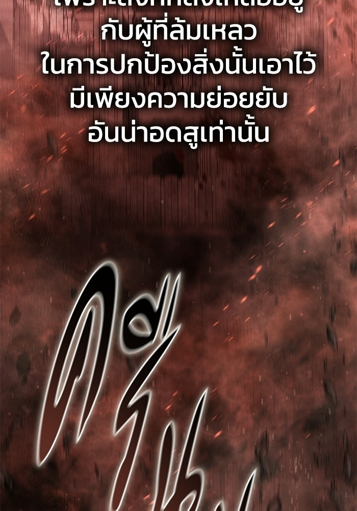 ยอดนักดาบผู้โอบอุ้มดารา - หน้า 5