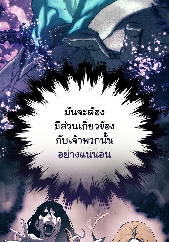 ยอดนักดาบผู้โอบอุ้มดารา - หน้า 52