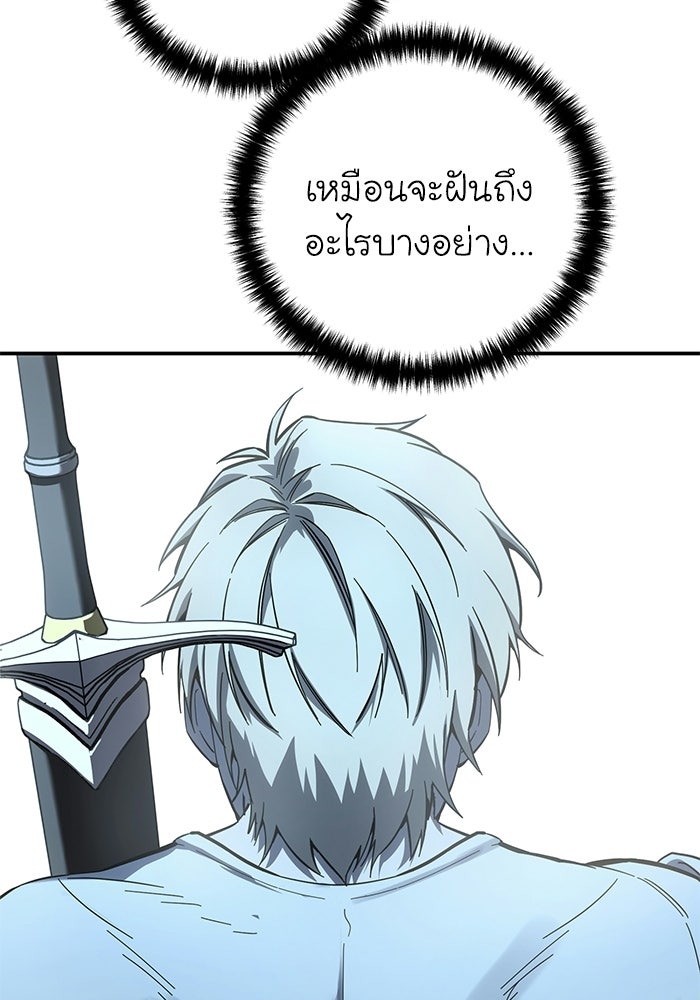 ยอดนักดาบผู้โอบอุ้มดารา - หน้า 63