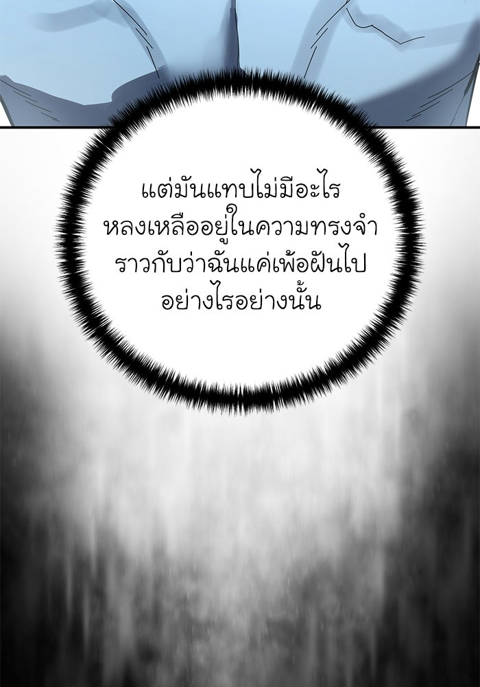 ยอดนักดาบผู้โอบอุ้มดารา - หน้า 64