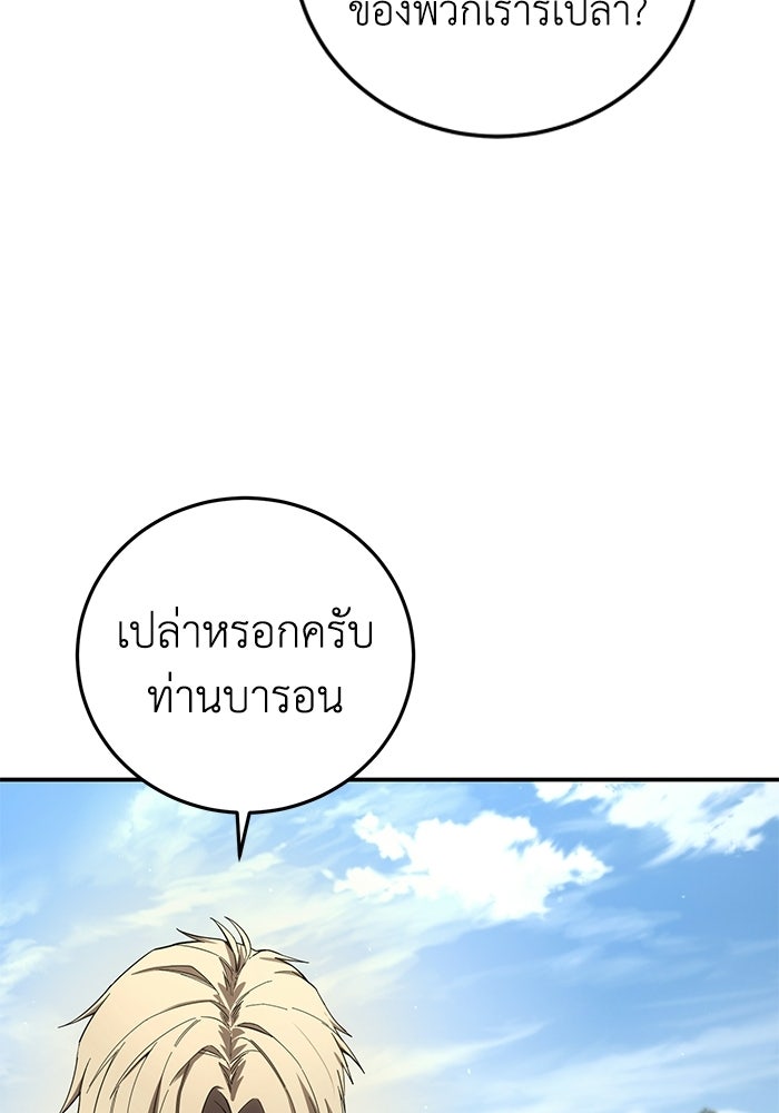 ยอดนักดาบผู้โอบอุ้มดารา - หน้า 90