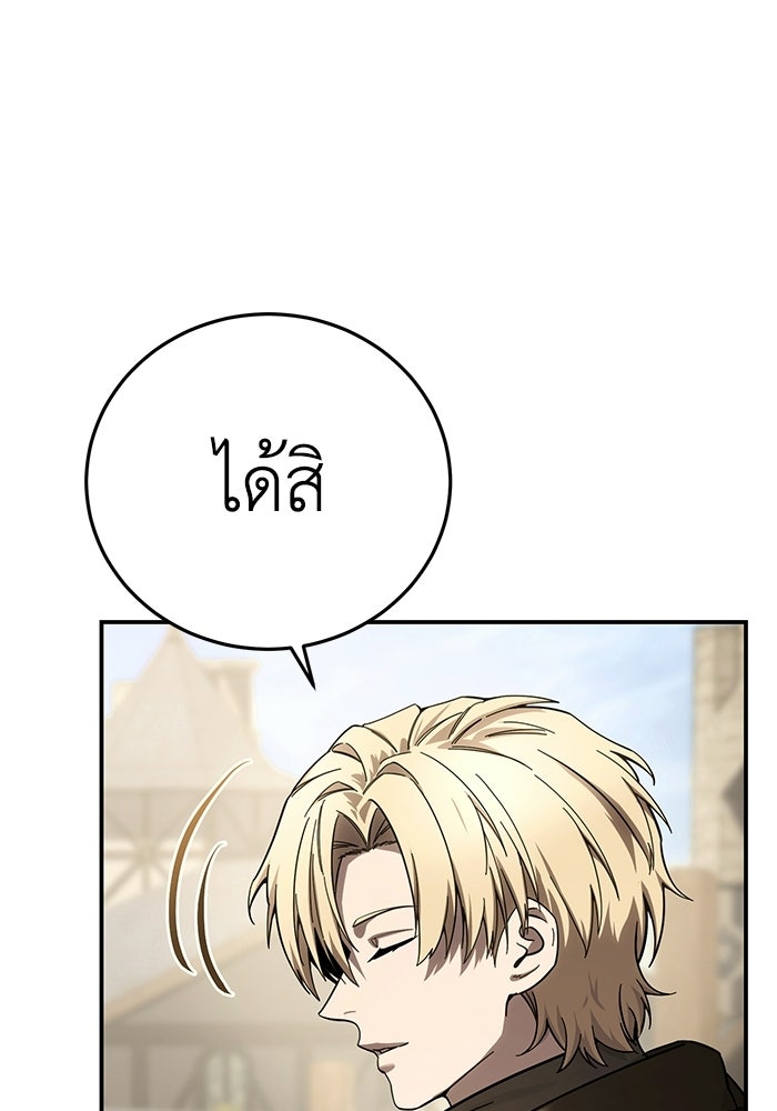 ยอดนักดาบผู้โอบอุ้มดารา - หน้า 100
