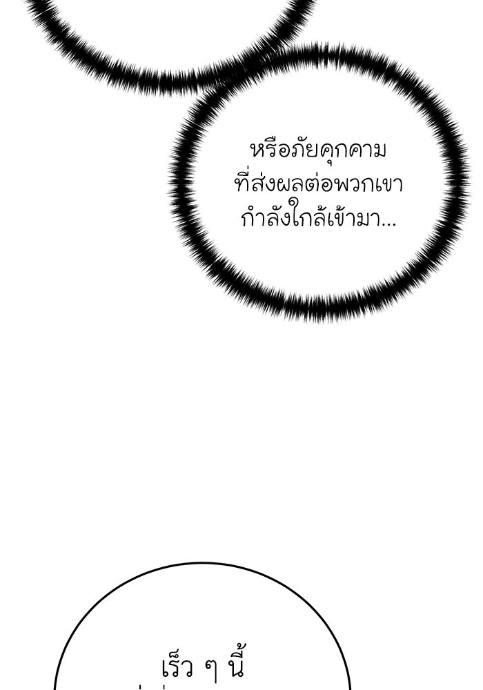 ยอดนักดาบผู้โอบอุ้มดารา - หน้า 11