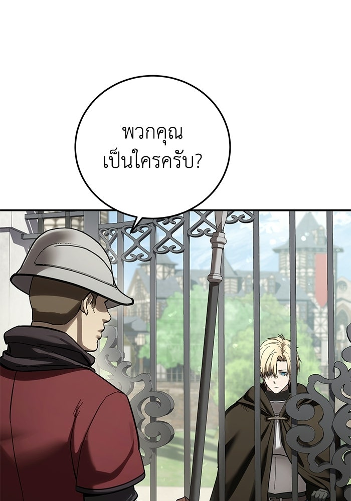 ยอดนักดาบผู้โอบอุ้มดารา - หน้า 121